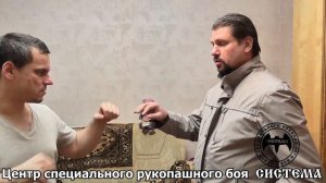 Защита от удара одноименной рукой (центр специального рукопашного боя СИСТЕМА Олега Горват)