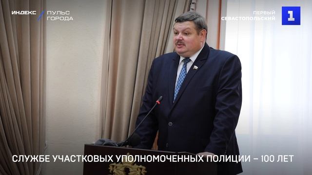 Службе участковых уполномоченных полиции – 100 лет