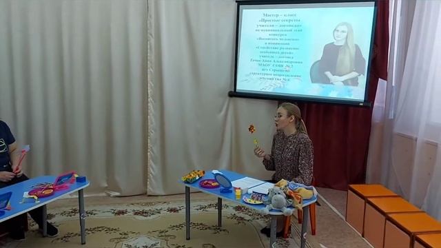 Мастер - класс Гачак А. А. 