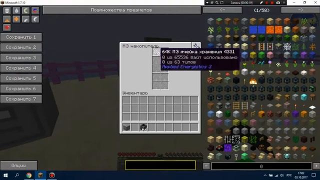 Как дюпать с модом Extra Utilities и Applied Energistics. Стакуем мэ карты. Дюп любых вещей 2017 смотреть онлайн