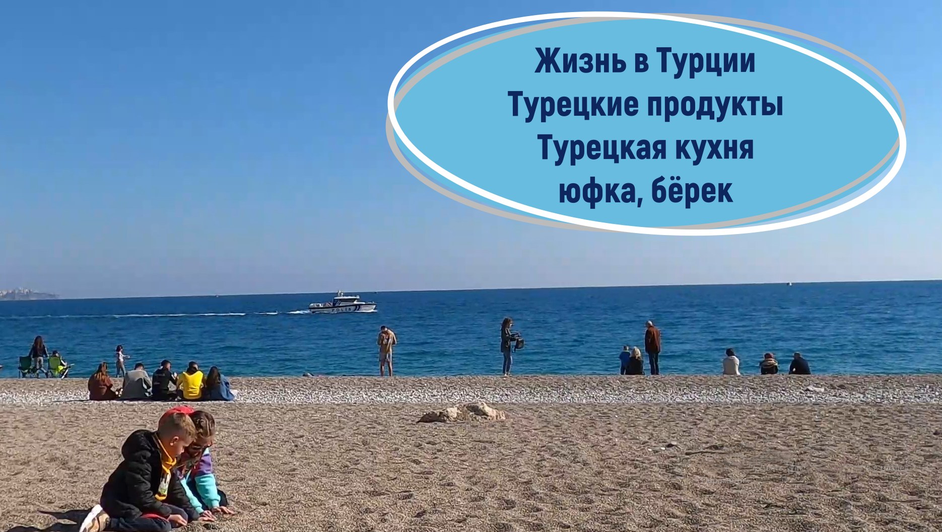 Подали на ВНЖ /Что готовлю в Турции /Бёрек с фаршем из юфки