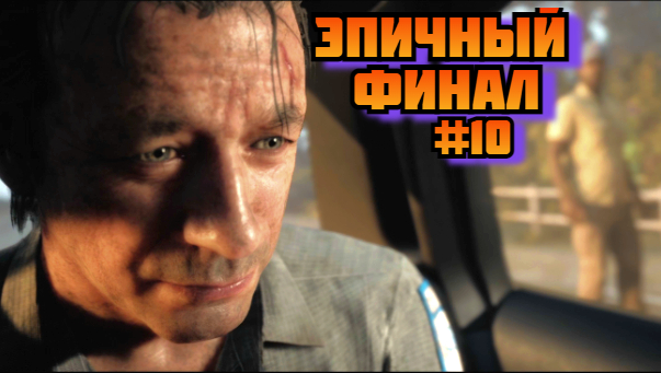 ➤ Эпичный финал ➤ The Dark Pictures Anthology Little Hope Прохождение игры на Русском на пк #10