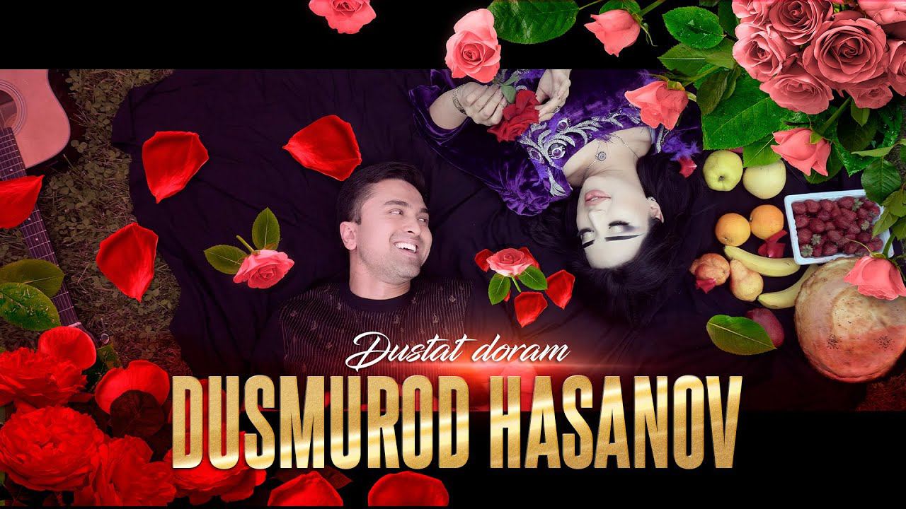 Dusmurod Hasanov - Dustat medoram | Дусмурод Хасанов - Дустат медорам смотреть онлайн