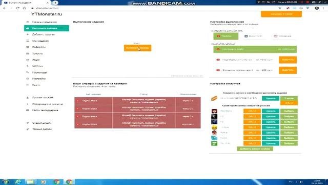 YTMonster.ru - Накрутка просмотров, лайков , подписчиков - бесплатно.