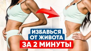 Из-за этой мышцы выпирает живот! 2 простых упражнения для плоского живота (можно даже после родов)