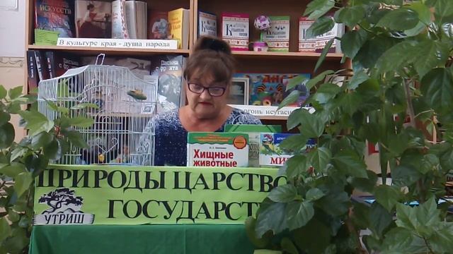 Рубрика: Природы царство - государство смотреть онлайн