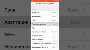 Как поставить чёрную тему на айфон 5s