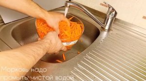 МОРКОВЬ С ЧЕСНОКОМ ПО -КОРЕЙСКИ ПРОСТОЙ РЕЦЕПТ ВКУСНОГО И ПОЛЕЗНОГО САЛАТА ИЗ СВЕЖЕЙ МОРКОВИ