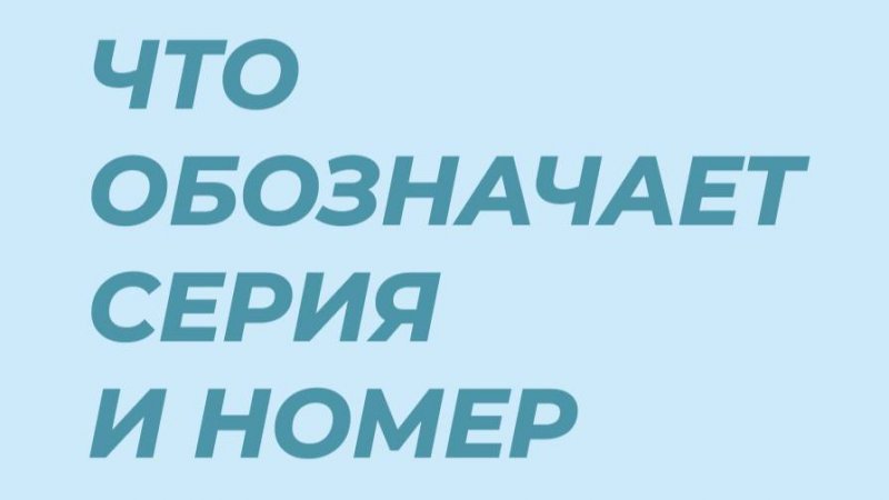 Что обозначает серия и номер видеокарты?