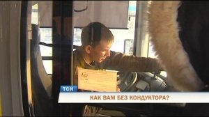 В Перми начался третий этап эксперимента по оплате проезда без кондуктора