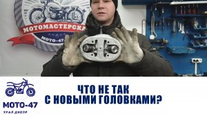 Как убить мотор? Новые головки на Урал. Хорощий стеклоструй и двойные усиленные диски сцепления.