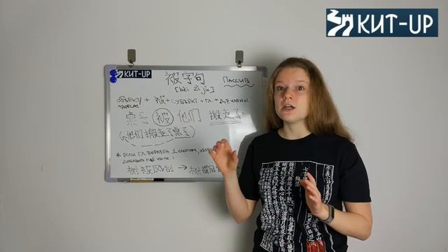 被字句 - Пассивный залог | ГРАММАТИКА | КИТАЙСКИЙ ЯЗЫК KIT-UP