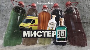 «Ничего не видел, шатался, бессвязно говорил». Подробности массового отравления сидром