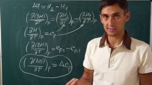 Зависимость теплового эффекта реакции от температуры. Закон Кирхгофа