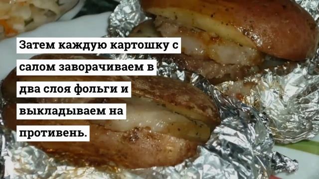 Печеная картошка с салом.Картошка в духовке. смотреть онлайн