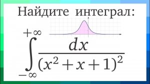 Несобственный интеграл 1 рода ➜ Демидович 2339