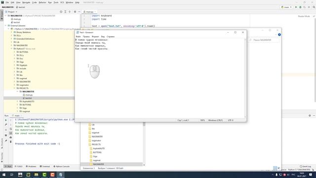 Python УПРАВЛЯЕМ КЛАВИАТУРОЙ ! делаем программу "Нажиматор" смотреть онлайн