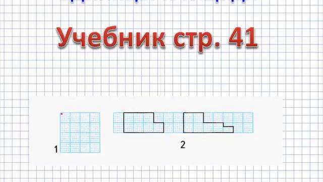 матем 4 кл величины.км,кв, мм.кв. смотреть онлайн