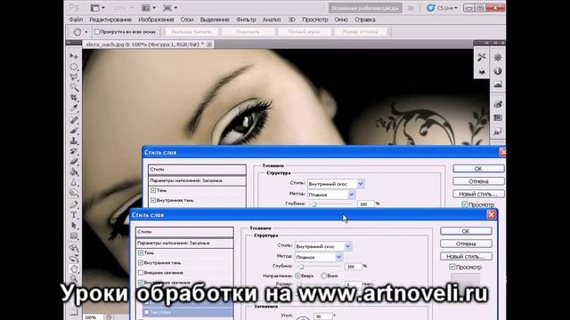 Как нарисовать слезу в фотошопе смотреть онлайн