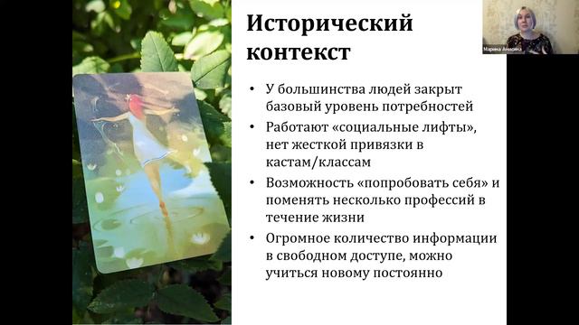 Почему тема самореализации настолько популярна?