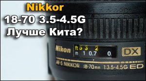Объектив Nikon 18-70mm 3.5-4.5G Лучший кит