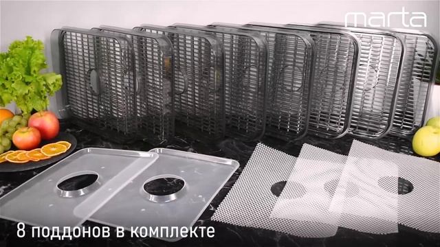 Электросушилка MARTA MT-FD1887A смотреть онлайн