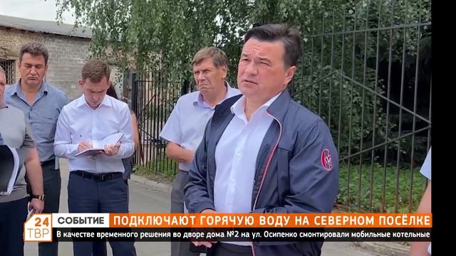 Подключают горячую воду на Северном поселке смотреть онлайн
