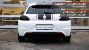 Volkswagen Scirocco с пробегом 2013