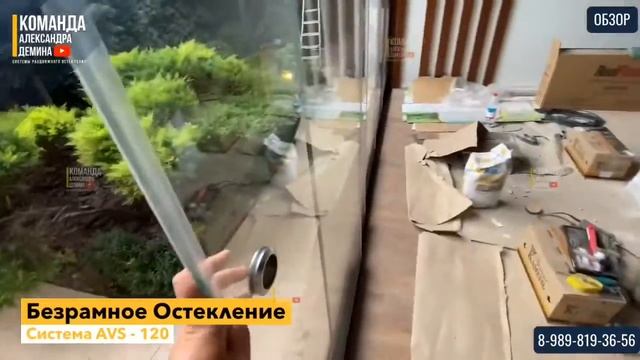 Безрамное раздвижное Остекление для веранды! Остекление веранды! Раздвижное остекление веранд