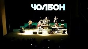 Чолбон