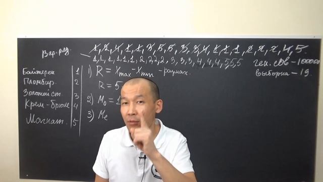 7 класс. Статистика. Генеральная совокупность и выборка