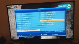 Настройка ресивера AVAKS 505 HD на спутник Yamal 401