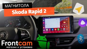Мультимедиа Canbox H-Line 2K 4185 для  Skoda Rapid 2 на ANDROID