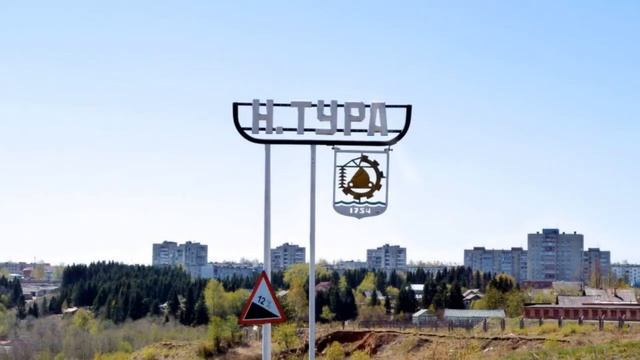 нижняя тура свердловская область север свердловской области смотреть онлайн