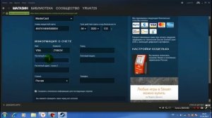 как купить игру в STEAM через карту сбербанк mastercard