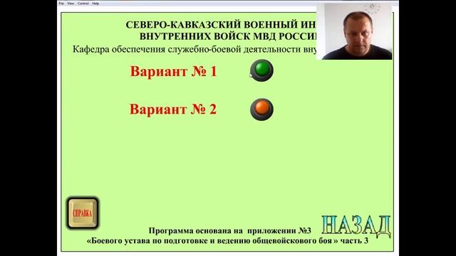 Отличная программа для изучения топографических знаков
