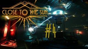 НЕЧТО ► Close to the Sun #4