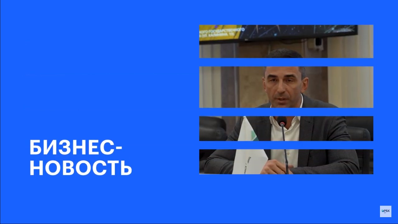 Круглый стол «Цифровизация АПК: от беспилотников до маркетплейсов» || РБК Бизнес-новость