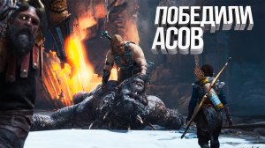 God of War на ПК | Прохождение #14