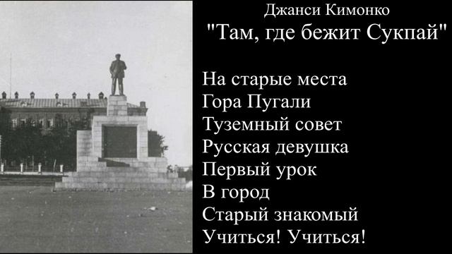 5 Сукпай