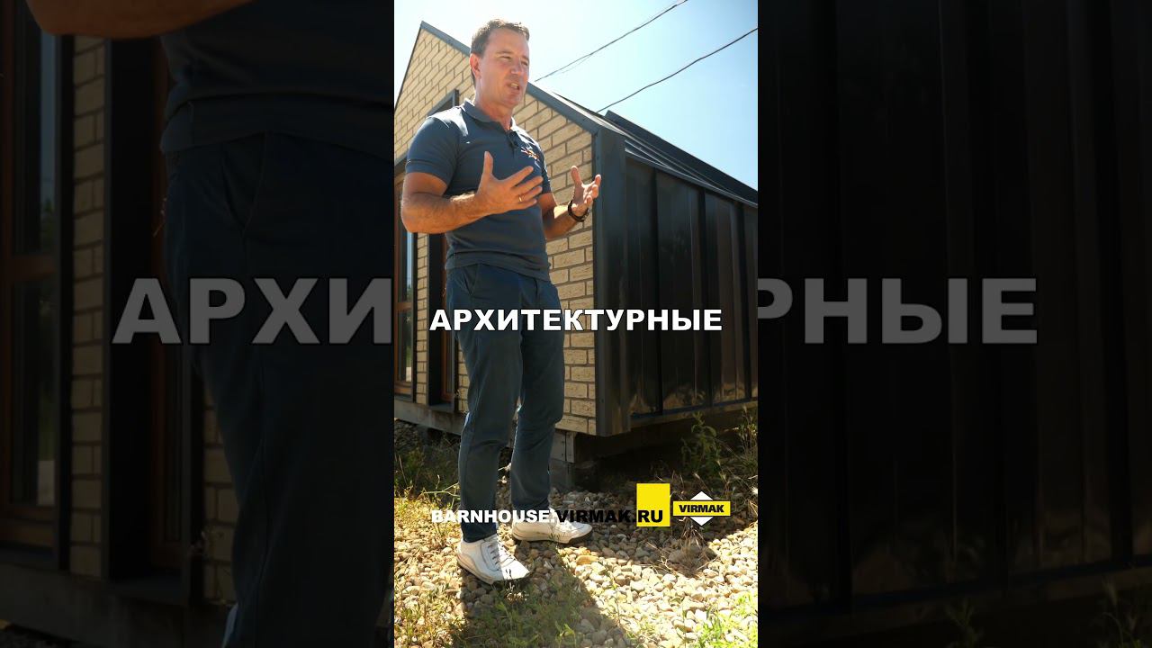 Как ВАМ такие АРХИТЕКТУРНЫЕ ИЗЫСКИ? #сипдом #стройка #строительство смотреть онлайн