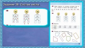 Стр 15 часть 2  Моро  2 класс рабочая тетрадь математика