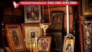 ЛИШИТЬ ВРАГА СИЛЫ | ВЕРНУТЬ БЛАГО В СЕМЬЮ Псалмы 87, 43, 7, 135