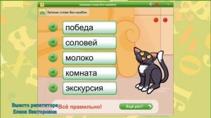 Словарные слова