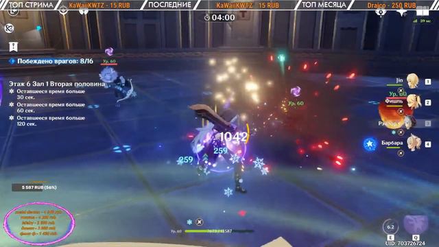 СТРИМ ► Genshin Impact - Фарм продолжается ! смотреть онлайн