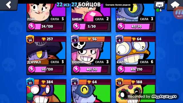 Brawl Stars-конфликтные звёзды #4 смотреть онлайн