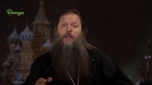 Марина - Протоиерей Артемий Владимиров - Имен Сокрытое значенье