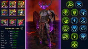 мини гайд на хеликата. RAID shadow legends