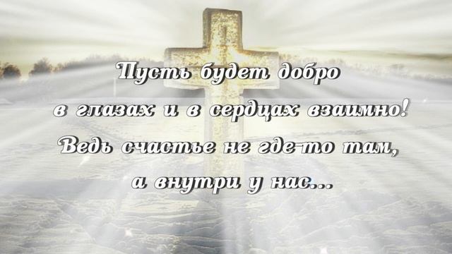? 18 Января - Крещенский Сочельник! Поздравление с Крещением Господним! открытка на крещение