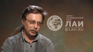 Андрей Скляров: О происхождении Богов/Архив ЛАИ/Неизданное #5 NEW